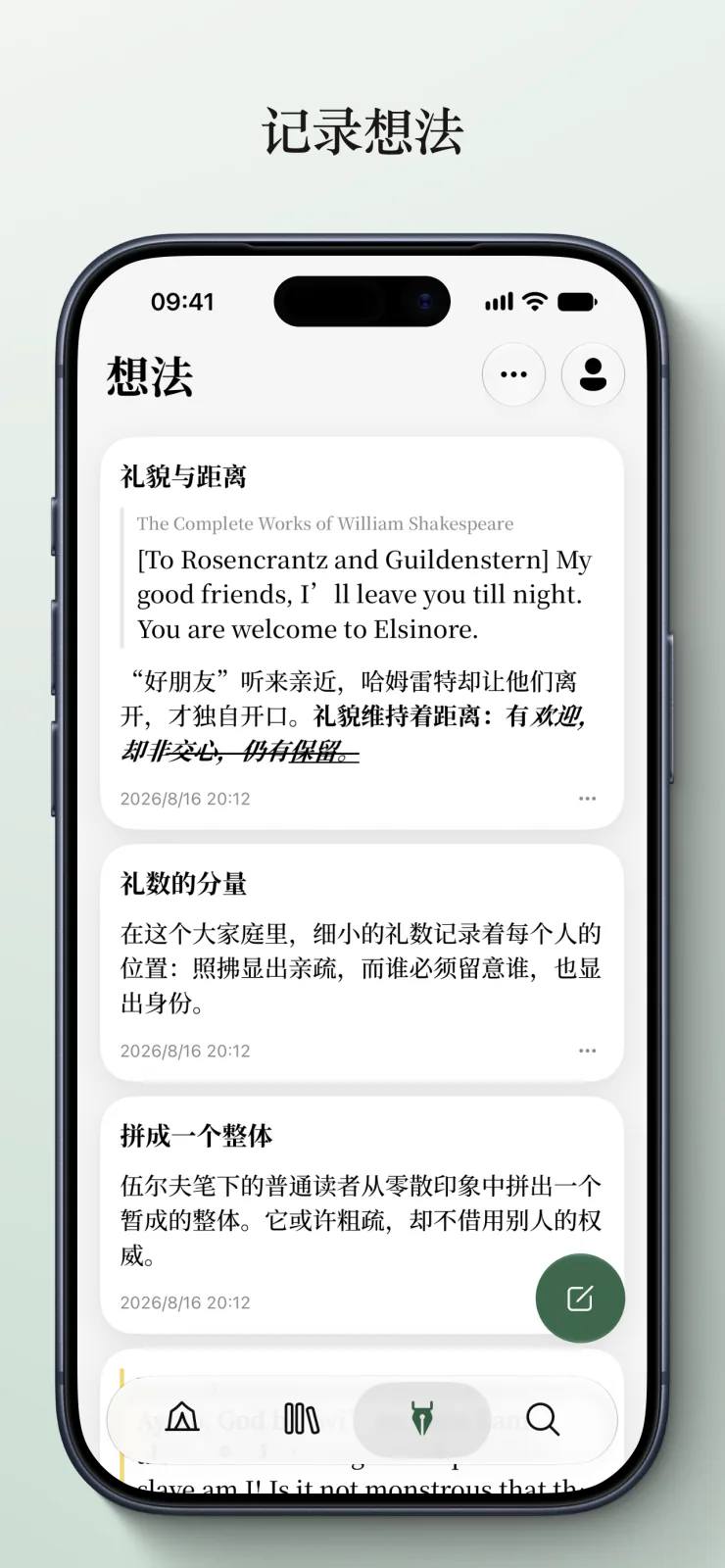 Common Reader(普通读者)软件官方正版 Common Reader(普通读者)软件官方正版