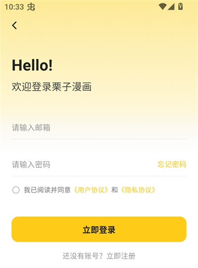 栗子漫画
