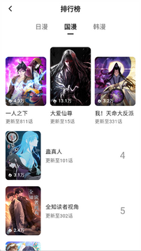 栗子漫画app官方版