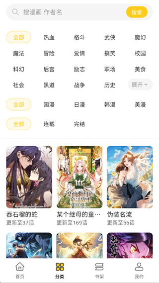 栗子漫画app官方版