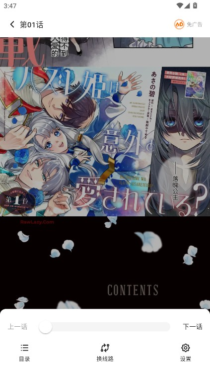 栗子漫画app