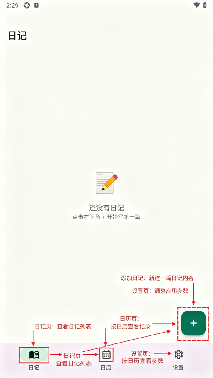 PocketDiary日记app安卓版 PocketDiary日记app安卓版