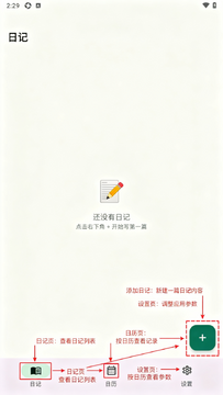 PocketDiary日记app安卓版 PocketDiary日记app安卓版
