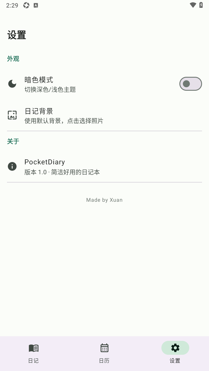 PocketDiary日记app安卓版 PocketDiary日记app安卓版