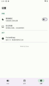 PocketDiary日记app安卓版 PocketDiary日记app安卓版