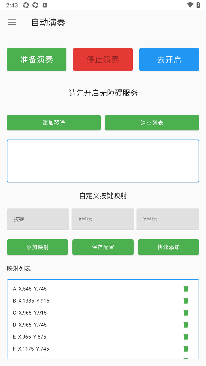 原琴辅助演奏MAGIL(自动演奏) 原琴辅助演奏MAGIL(自动演奏)