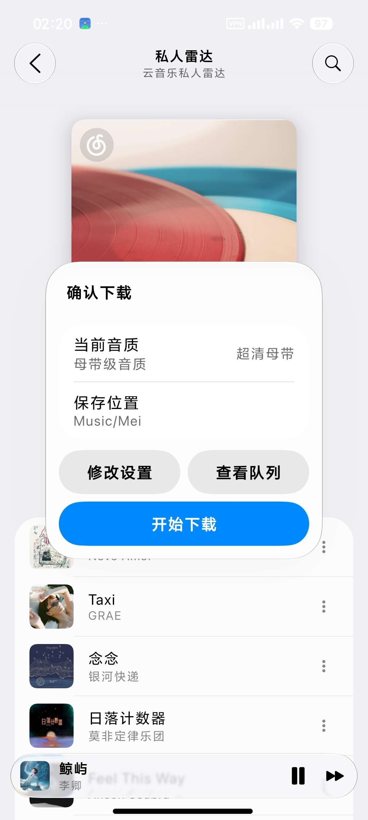 MeiloX免费音乐软件 MeiloX免费音乐软件