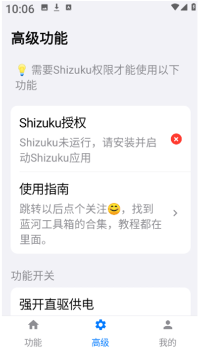 蓝河工具箱下载2025最新版 蓝河工具箱下载2025最新版