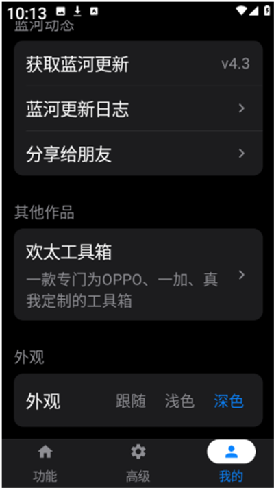 蓝河工具箱下载2025最新版 蓝河工具箱下载2025最新版