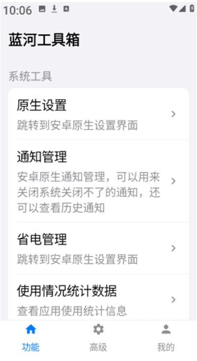 蓝河工具箱下载2025最新版 蓝河工具箱下载2025最新版
