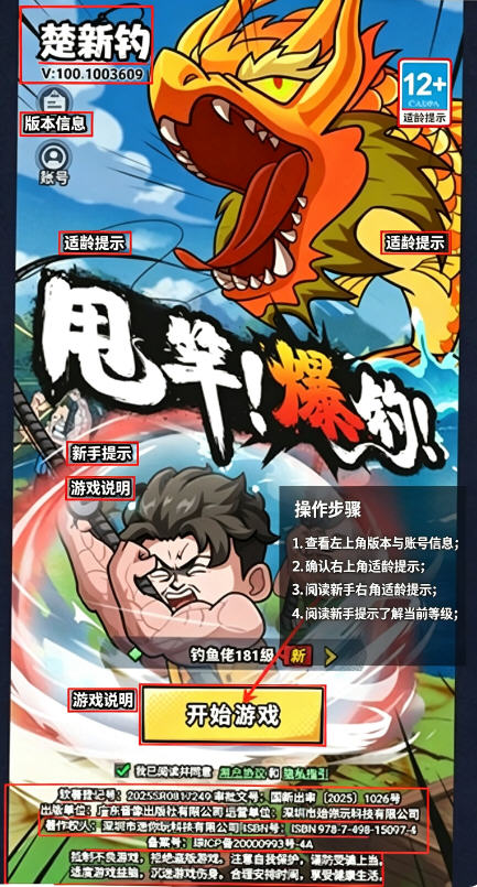 楚新钓正版免费下载最新版 楚新钓正版免费下载最新版