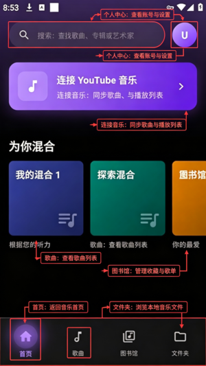 Inzx免费音乐app手机客户端 Inzx免费音乐app手机客户端