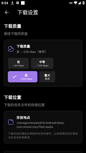 Inzx免费音乐app手机客户端 Inzx免费音乐app手机客户端