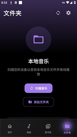 Inzx免费音乐app手机客户端 Inzx免费音乐app手机客户端