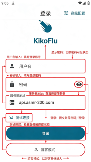 KikoFlu(ͬ������)�ֻ��ͻ���