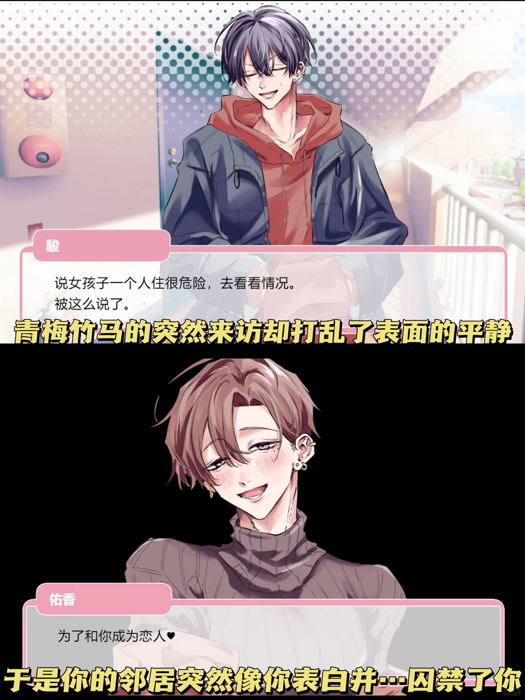 邻居是绑架犯novegame手机版下载安卓版 邻居是绑架犯novegame手机版下载安卓版