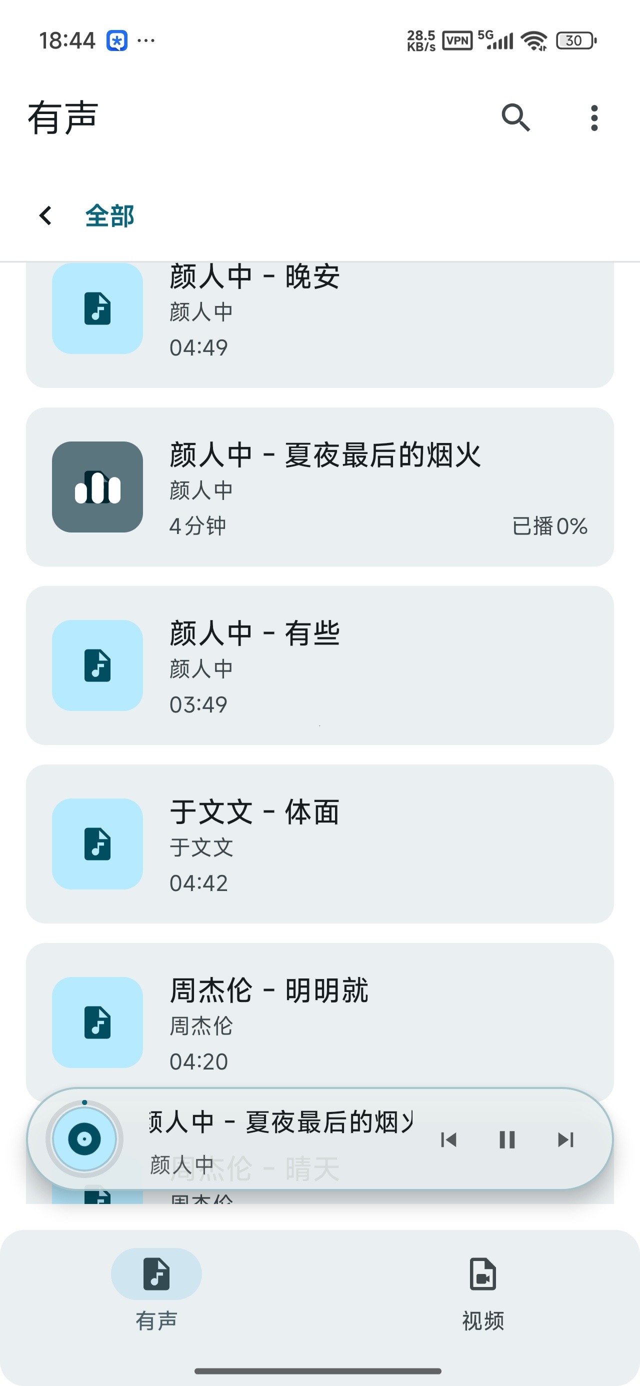 XMVISIO免费音乐app XMVISIO免费音乐app