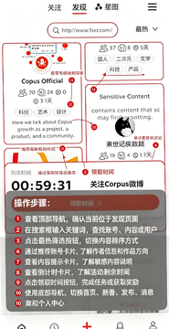 Copus小章鱼软件下载安装 Copus小章鱼软件下载安装