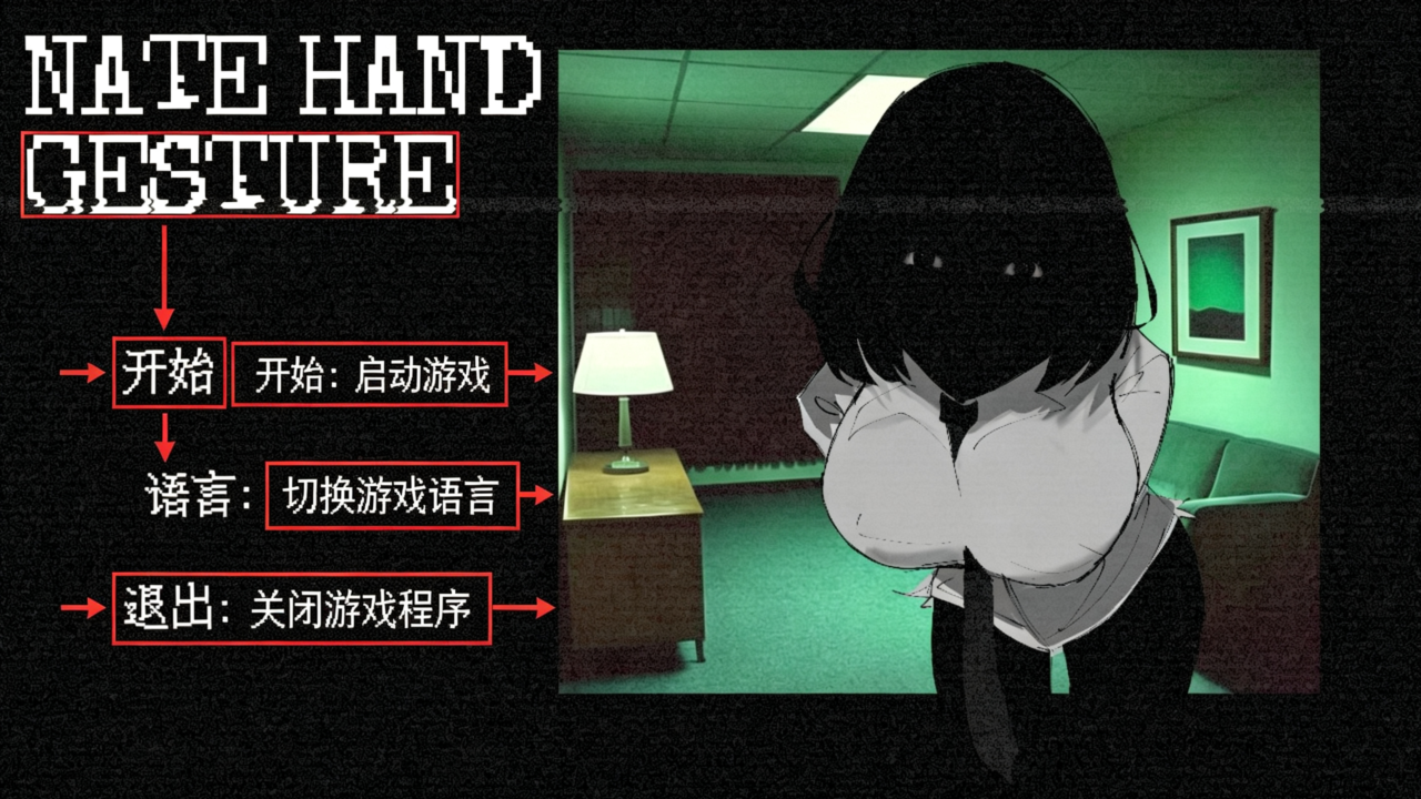 nate hand gesture安卓猜拳游戏 nate hand gesture安卓猜拳游戏