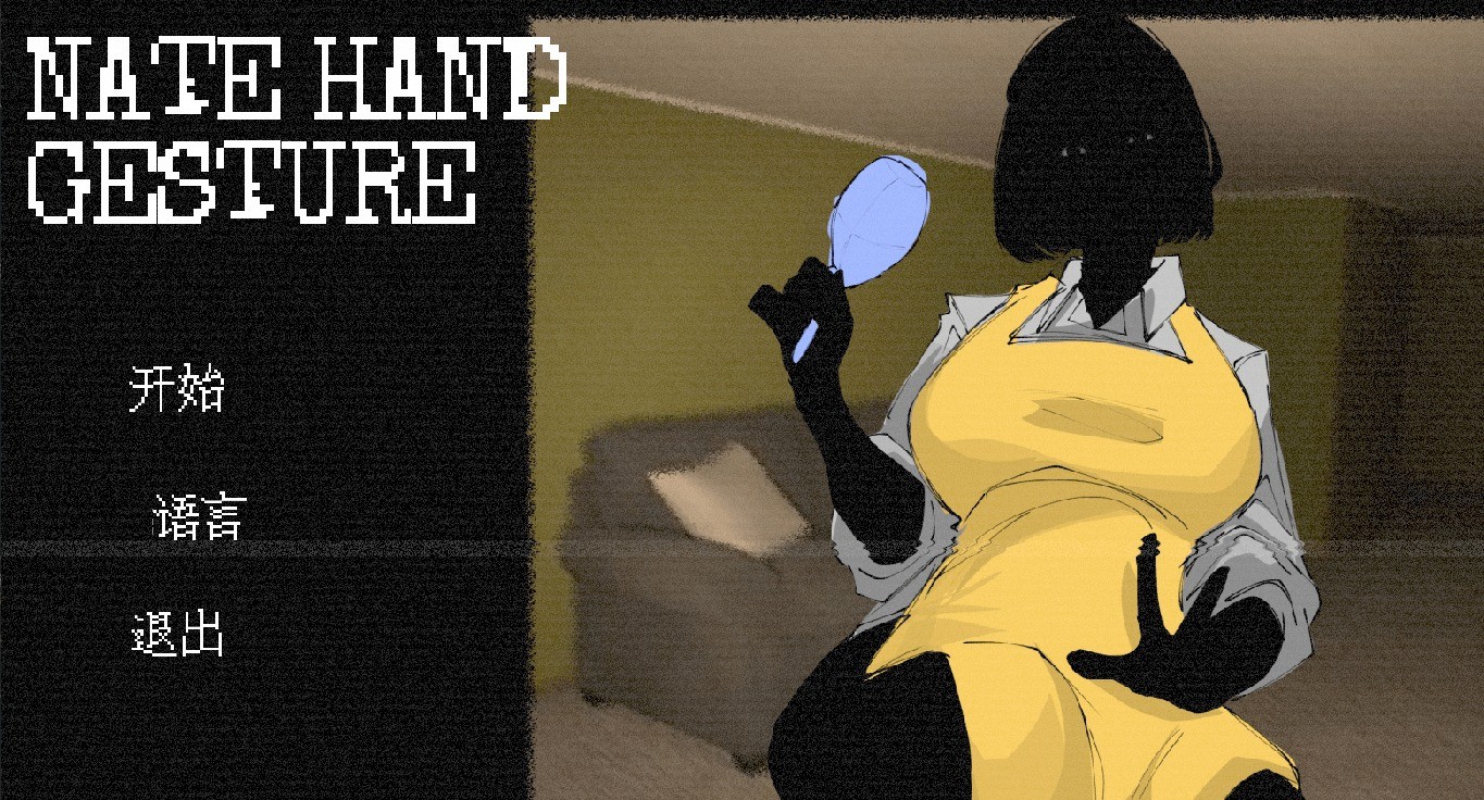 nate hand gesture安卓猜拳游戏 nate hand gesture安卓猜拳游戏