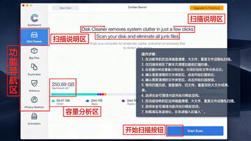 Combo Cleaner for Mac(杀毒系统优化工具) 鍥剧墖缂栬緫鏍囨敞鎿嶄綔10.jpg