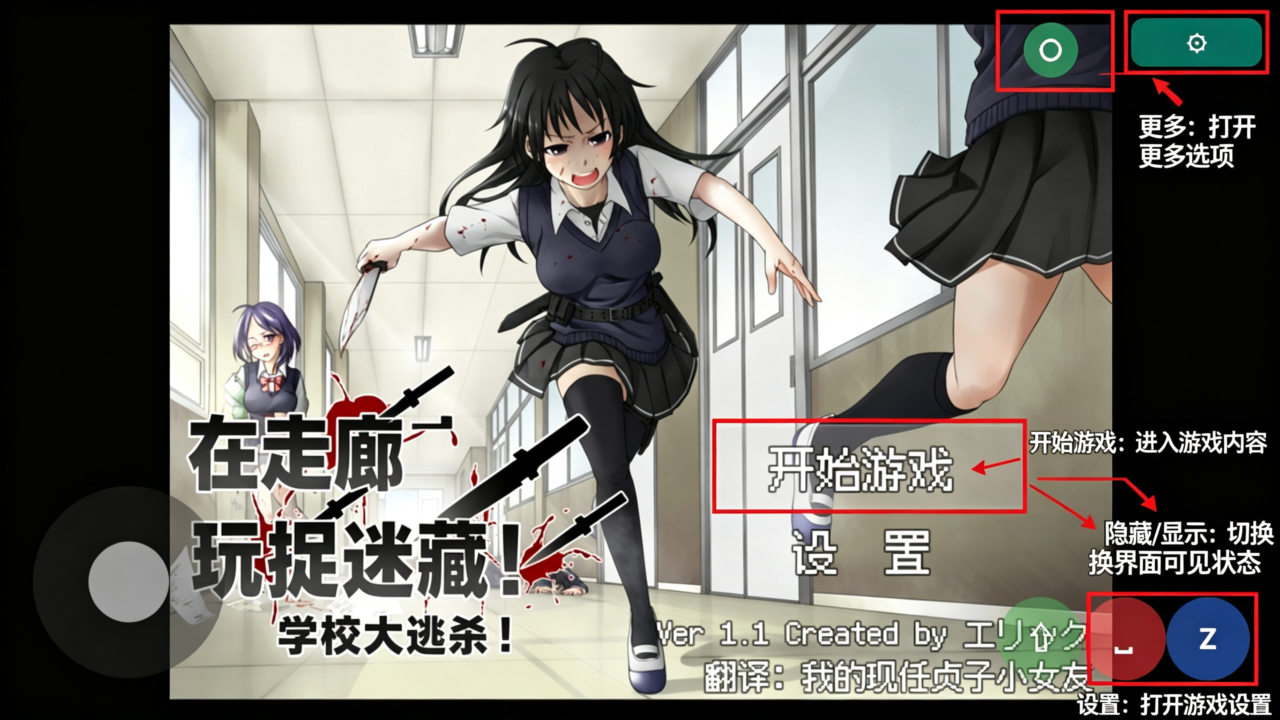 在走廊里捉迷藏(学校大逃杀)游戏安卓版 在走廊里捉迷藏(学校大逃杀)游戏安卓版