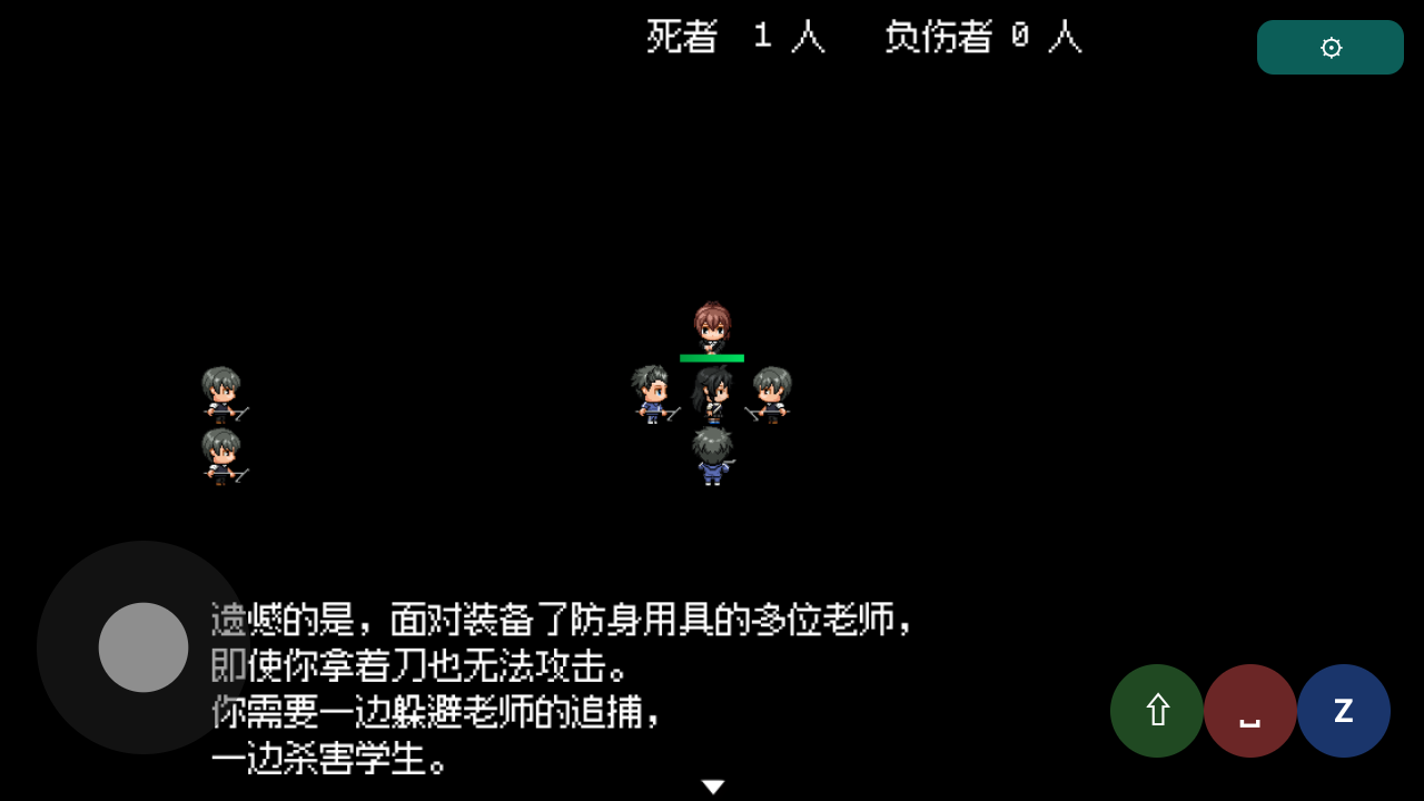 在走廊里捉迷藏(学校大逃杀)游戏安卓版 在走廊里捉迷藏(学校大逃杀)游戏安卓版