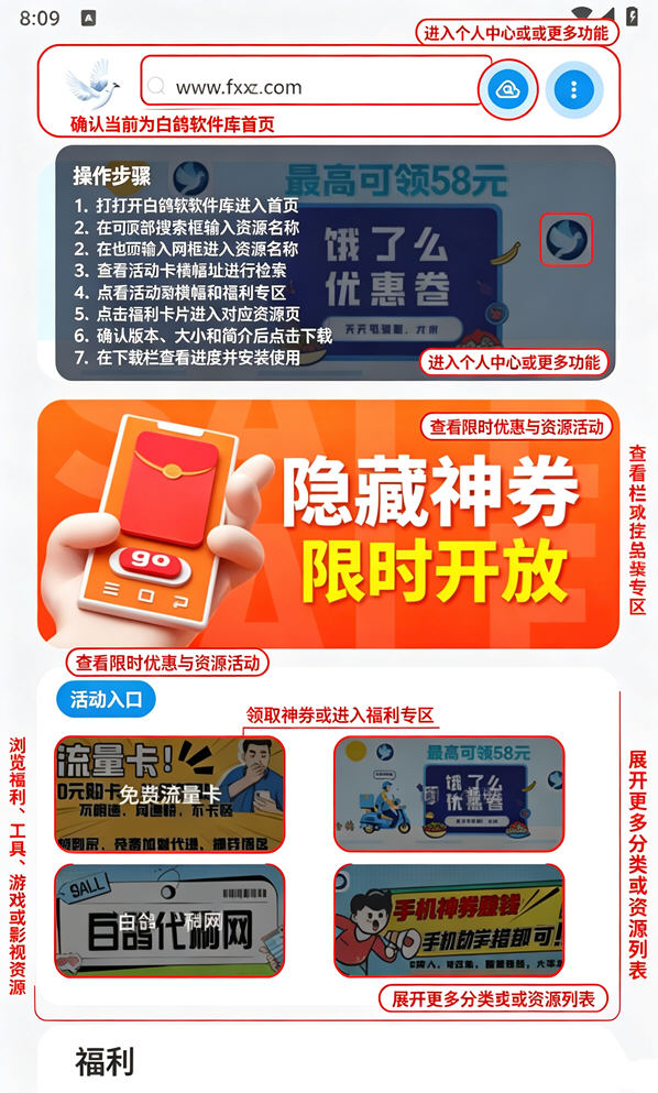 白鸽软件库2.1最新版本 白鸽软件库2.1最新版本