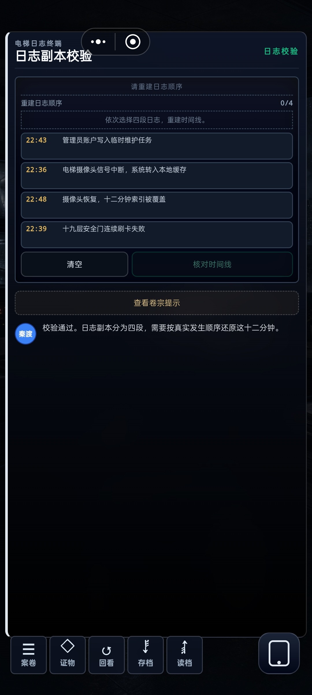 证词之后官方正版手游 证词之后官方正版手游