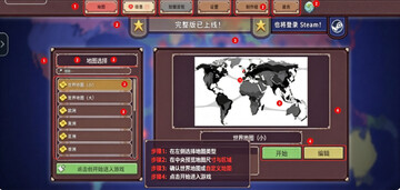 冲突时代(解锁完整版)中文版 冲突时代(解锁完整版)中文版
