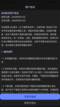 WH音乐手表app官方最新版 WH音乐手表app官方最新版