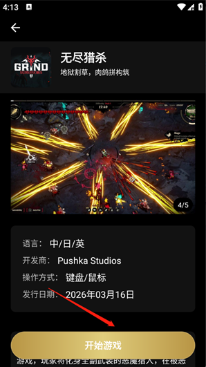 嗨玩云app官方版下载 嗨玩云app官方版下载