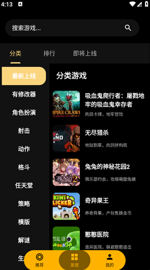 嗨玩云app官方版下载 嗨玩云app官方版下载
