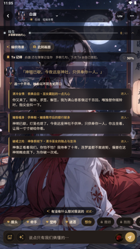 妲己AI截图