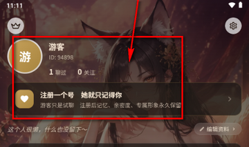 妲己AI截图
