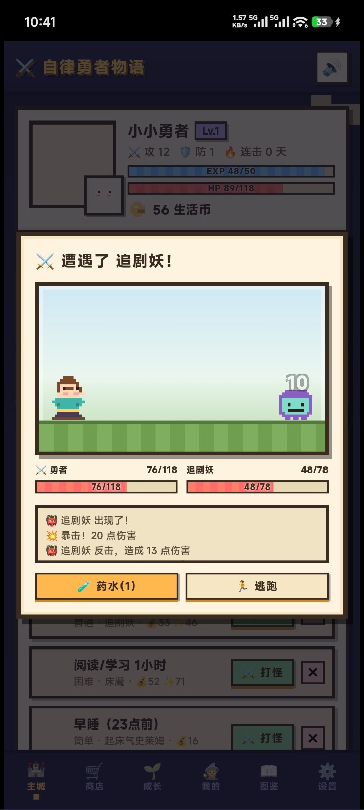 自律勇者物语官方正版 自律勇者物语官方正版