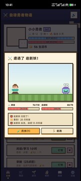 自律勇者物语官方正版 自律勇者物语官方正版