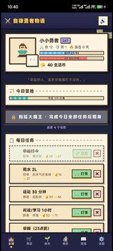自律勇者物语官方正版 自律勇者物语官方正版