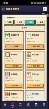 自律勇者物语官方正版 自律勇者物语官方正版