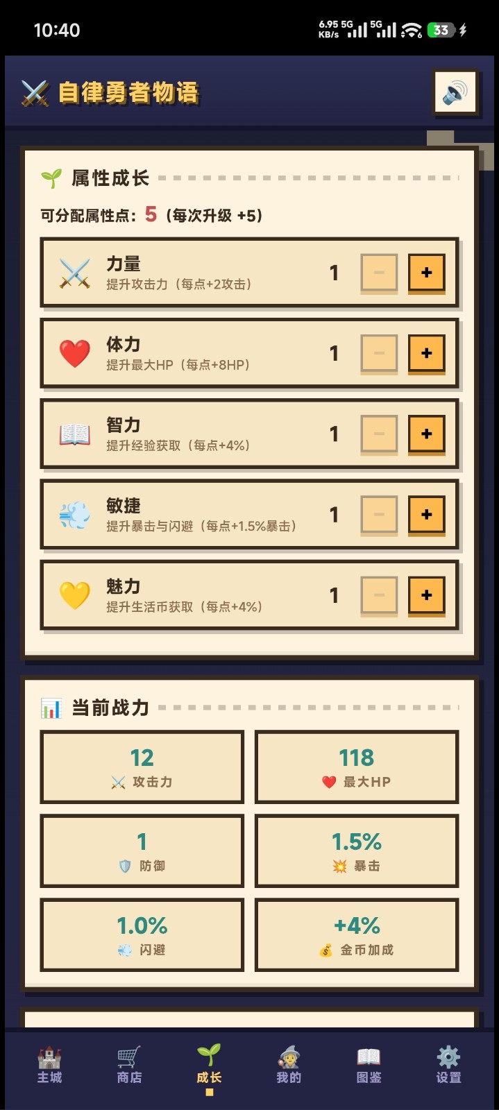 自律勇者物语官方正版 自律勇者物语官方正版