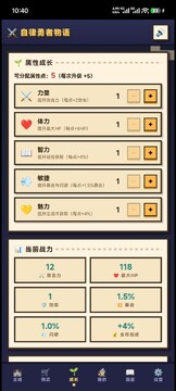 自律勇者物语官方正版 自律勇者物语官方正版