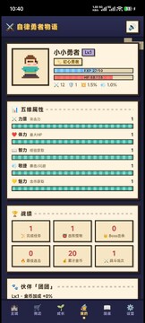 自律勇者物语官方正版 自律勇者物语官方正版