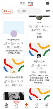 Copus红色小章鱼创作社区手机版 Copus红色小章鱼创作社区手机版