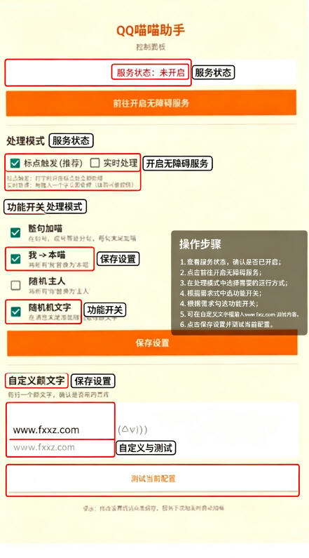 qq喵喵助手2026最新版 qq喵喵助手2026最新版