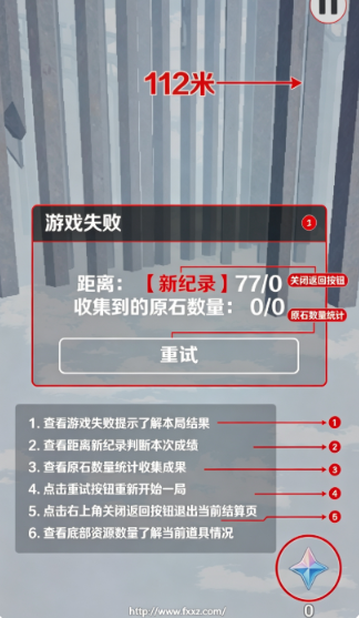 原神跑酷M木糖M自制版安装包 原神跑酷M木糖M自制版安装包