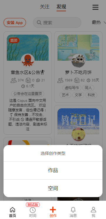 安卓版Copusio小章鱼最新版 安卓版Copusio小章鱼最新版