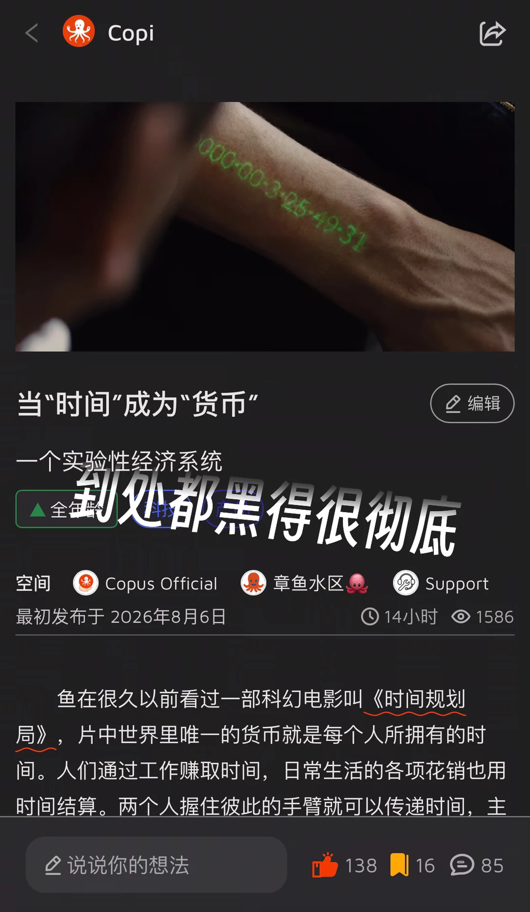 安卓版Copusio小章鱼最新版 安卓版Copusio小章鱼最新版