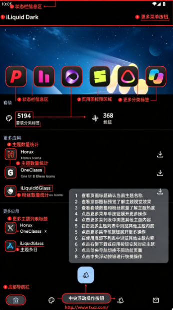 iLiquid Dark图标包下载2026最新版 iLiquid Dark图标包下载2026最新版