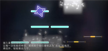 Stardary