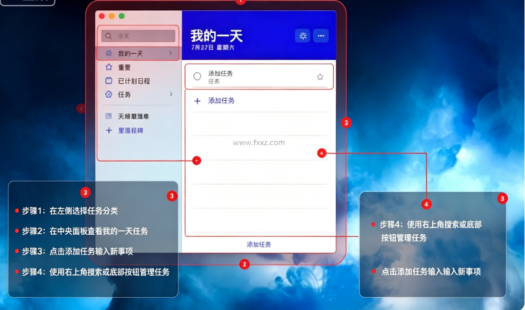 微软To Do for Mac 微软To Do for Mac